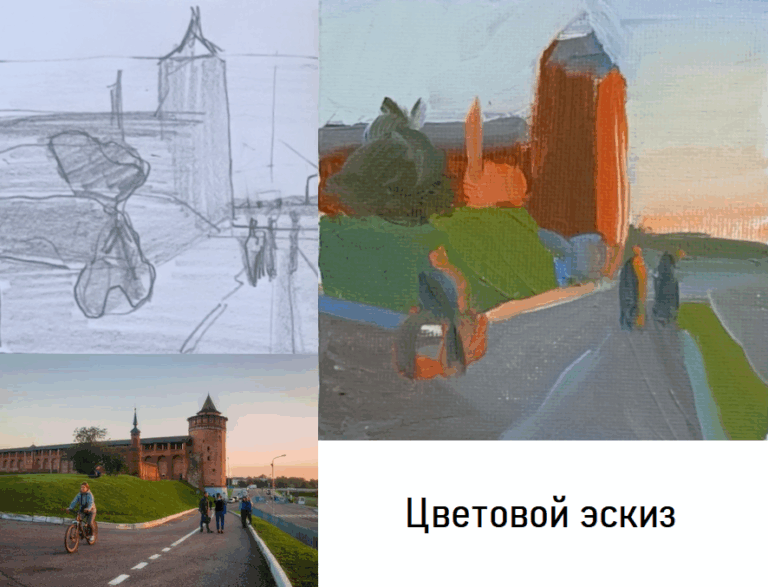 цветовой эскиз